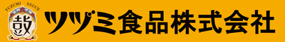 ツヅミ食品株式会社